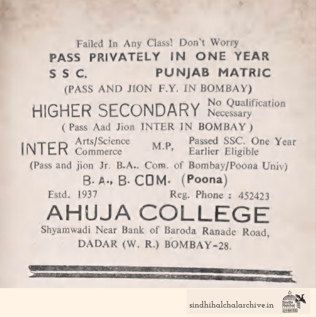 Image of AD AHUJA COLLEGES